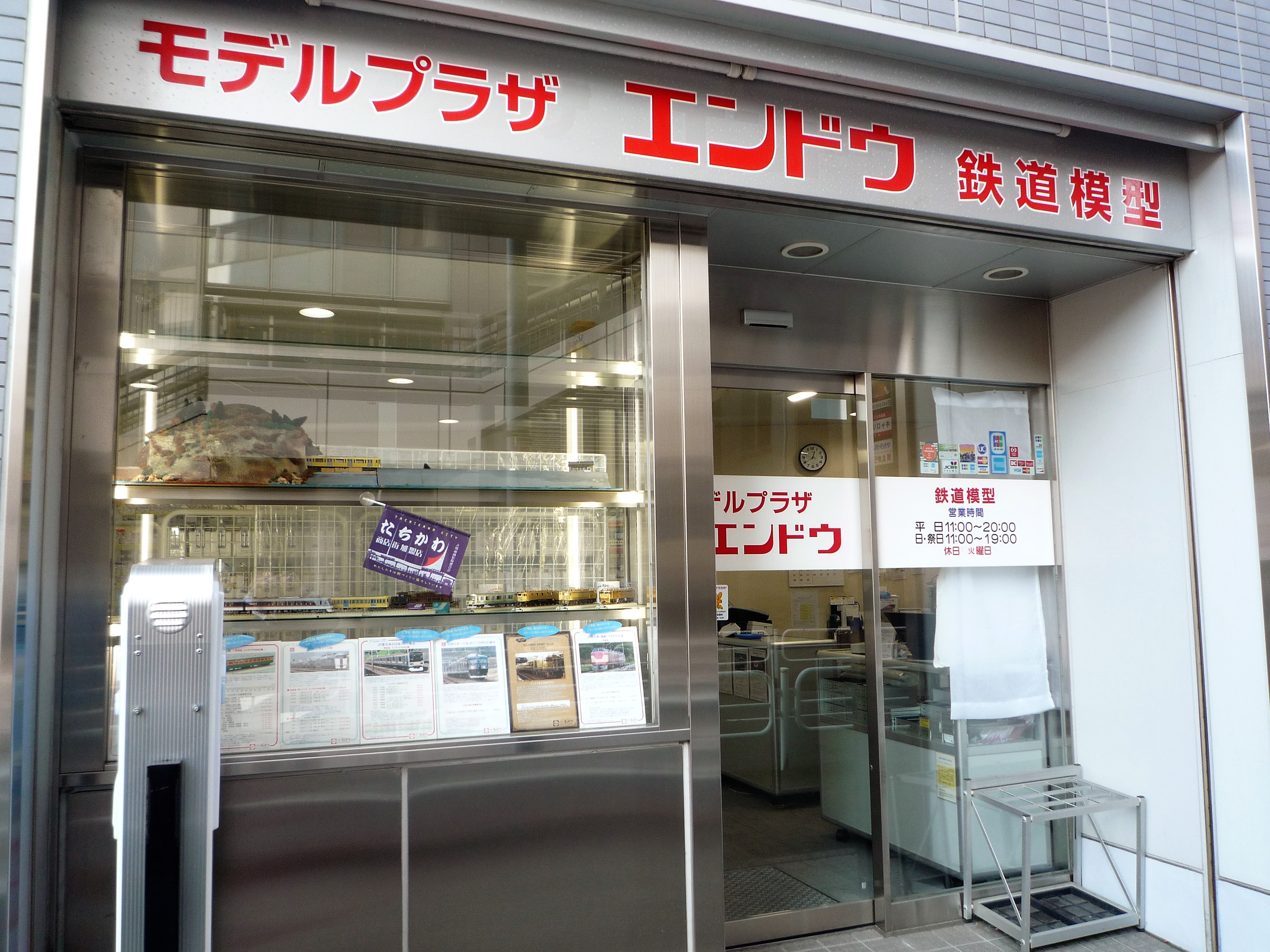 立川店