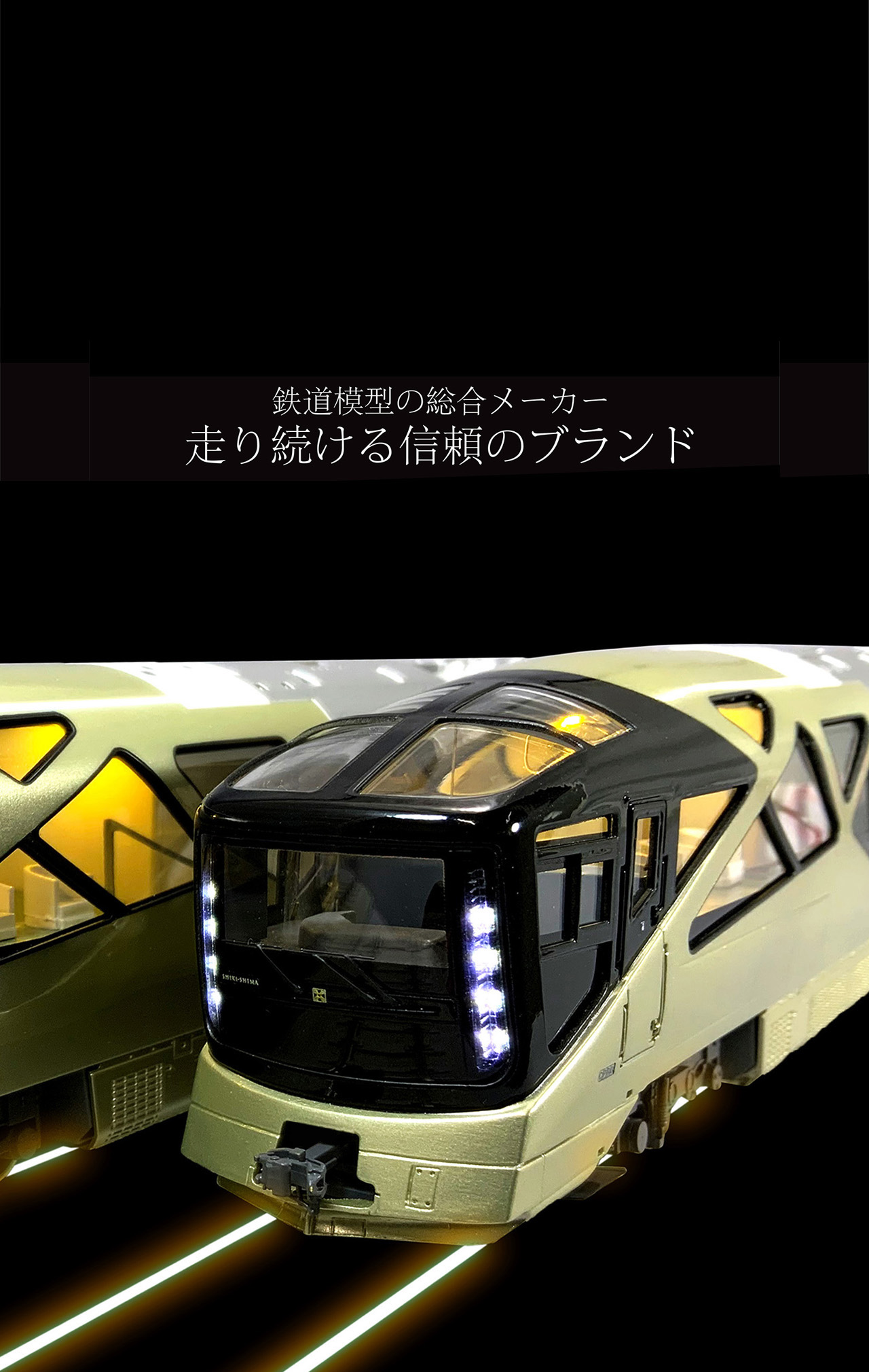 鉄道模型の総合メーカー 株式会社エンドウ - 鉄道模型の総合メーカー