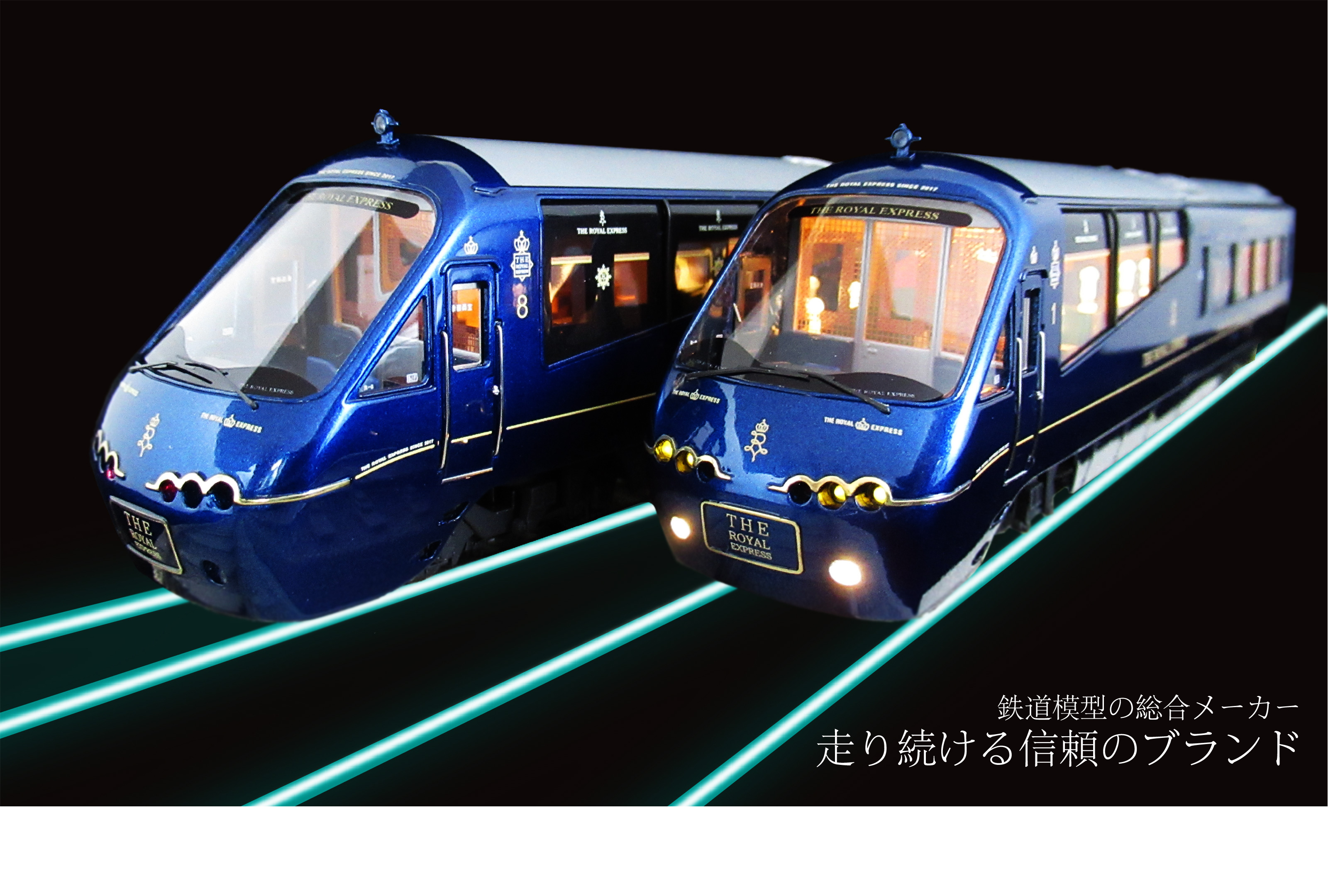 鉄道模型の総合メーカー 走り続ける信頼のブランド