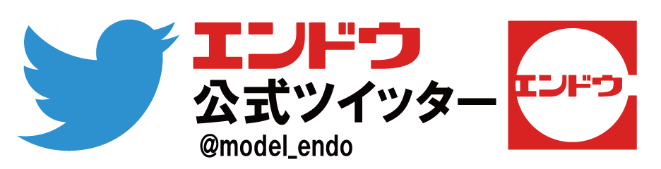 エンドウ公式ツイッターバナー