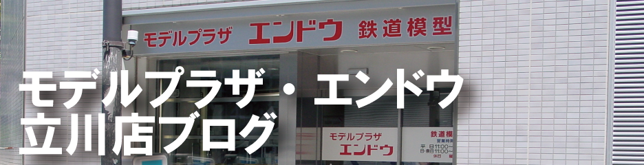 立川店ブログバナー